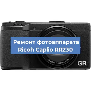 Замена системной платы на фотоаппарате Ricoh Caplio RR230 в Краснодаре